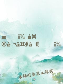 我，天蓬大圣，絕不取經(jīng)！